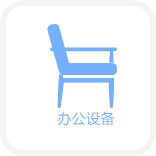 聚氨酯高回彈聚醚在制備醫(yī)療床墊和康復(fù)用品中的應(yīng)用